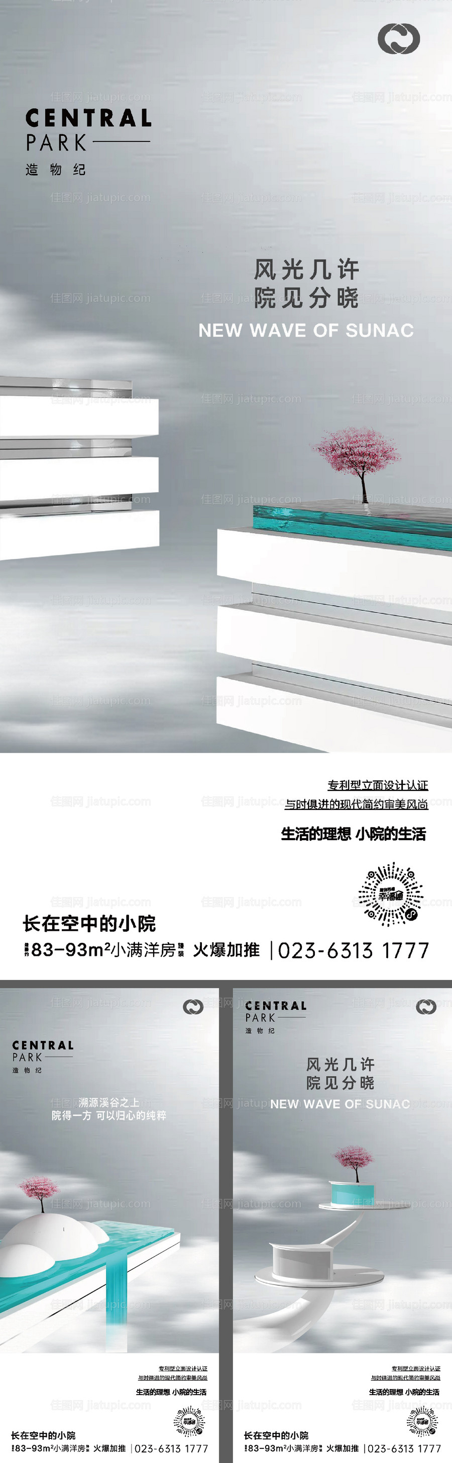 地产海报住宅湖景公园极简现代价值点-源文件