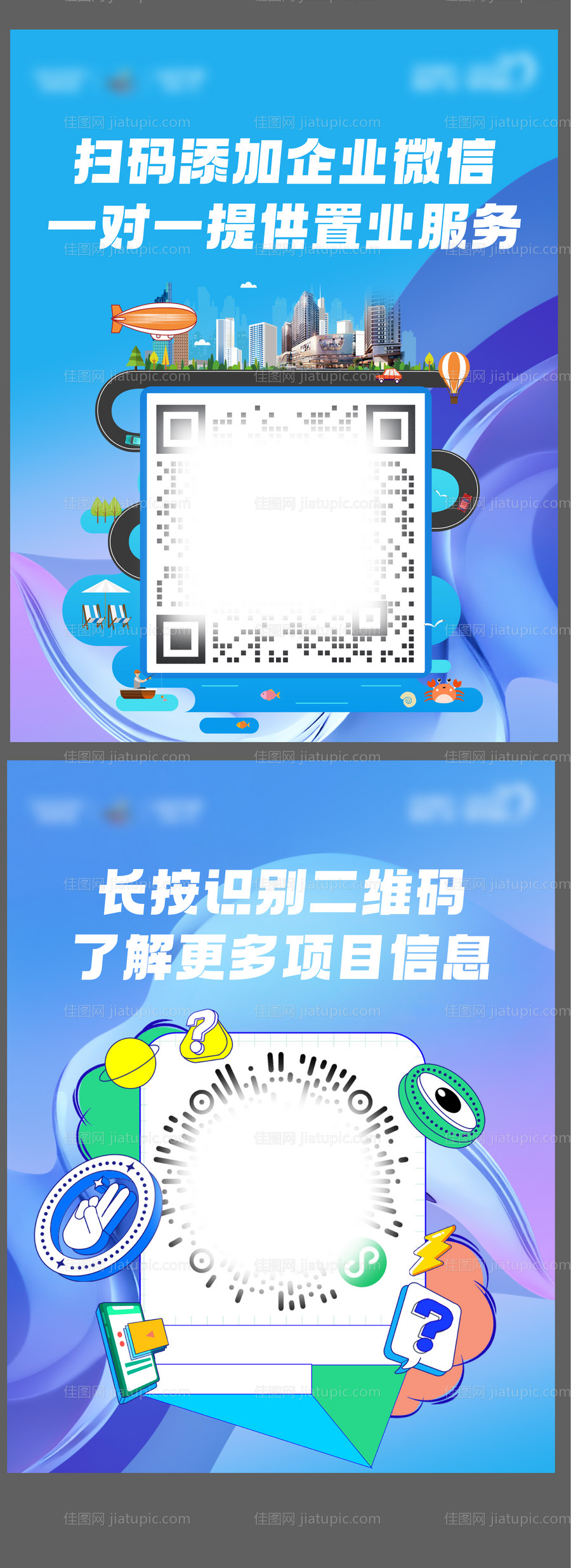 二维码画架-源文件