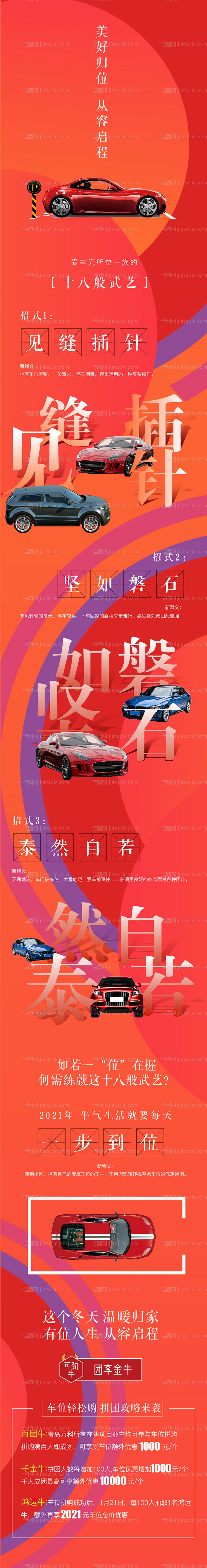 车位长图-源文件