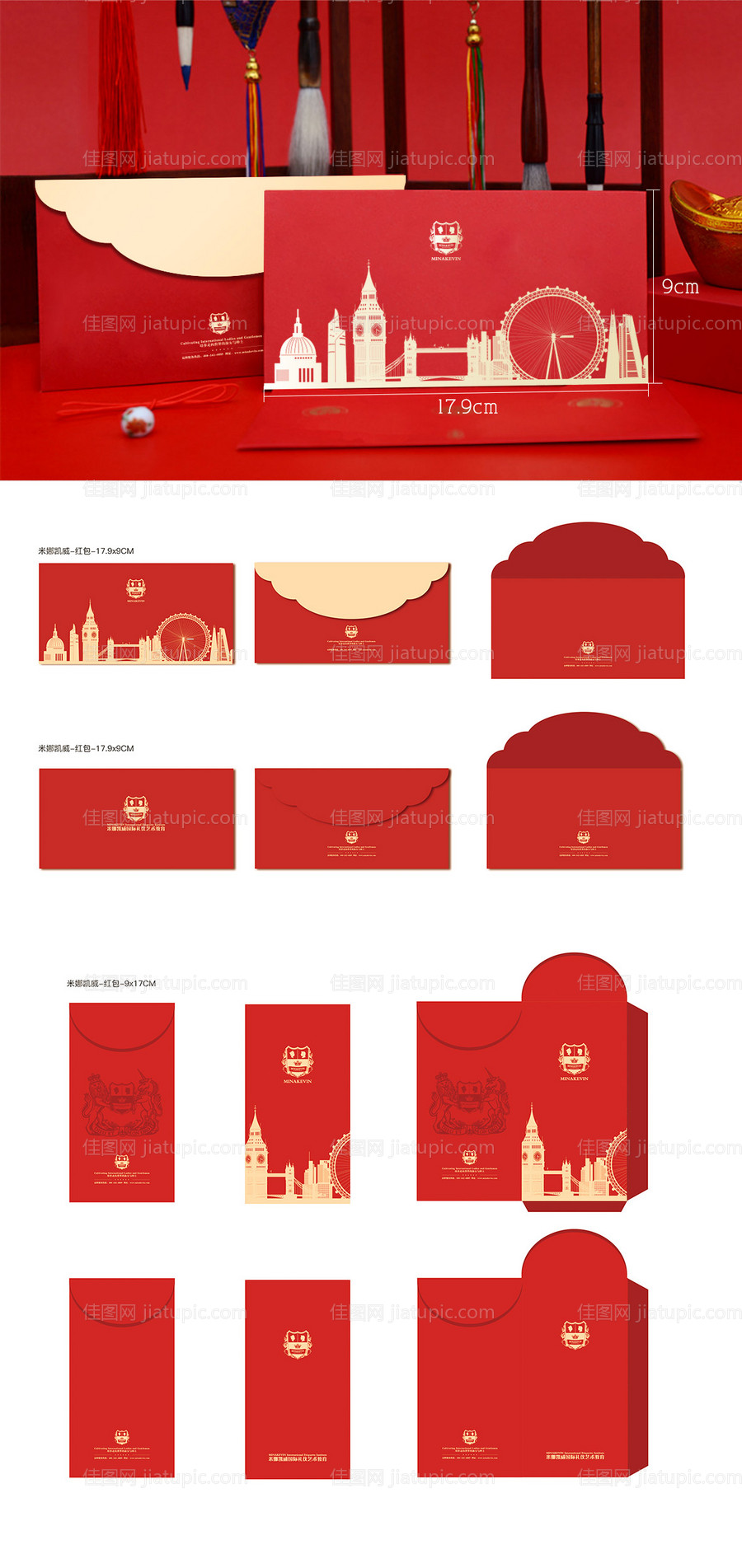 红包喜庆大气模板-源文件