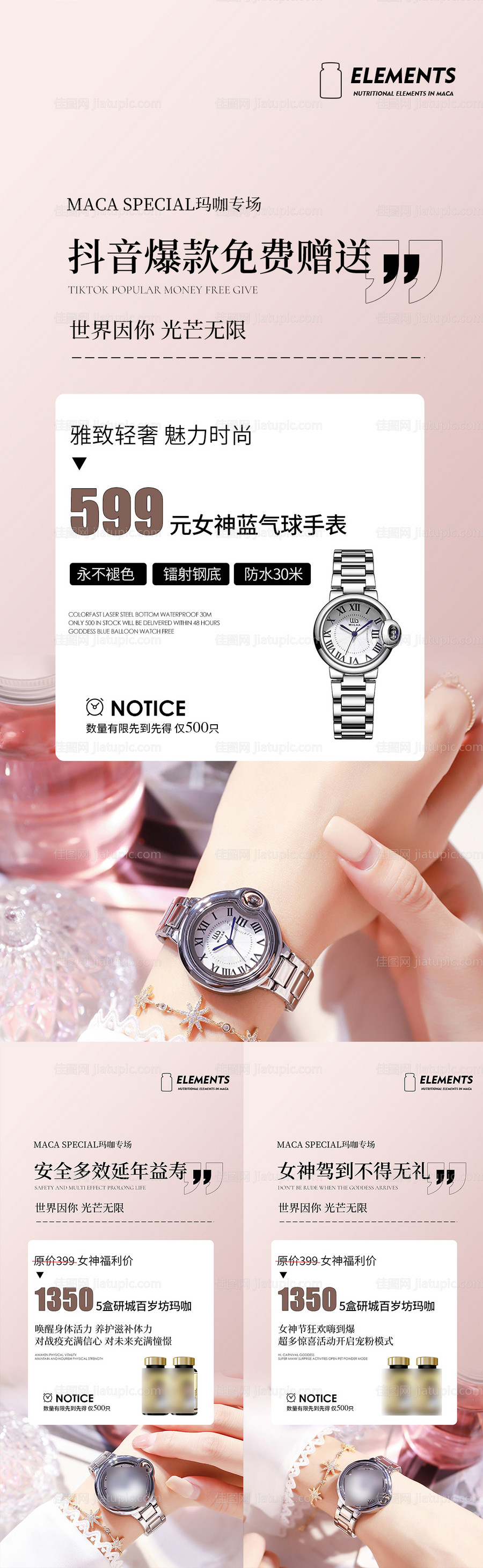 女神节活动海报-源文件