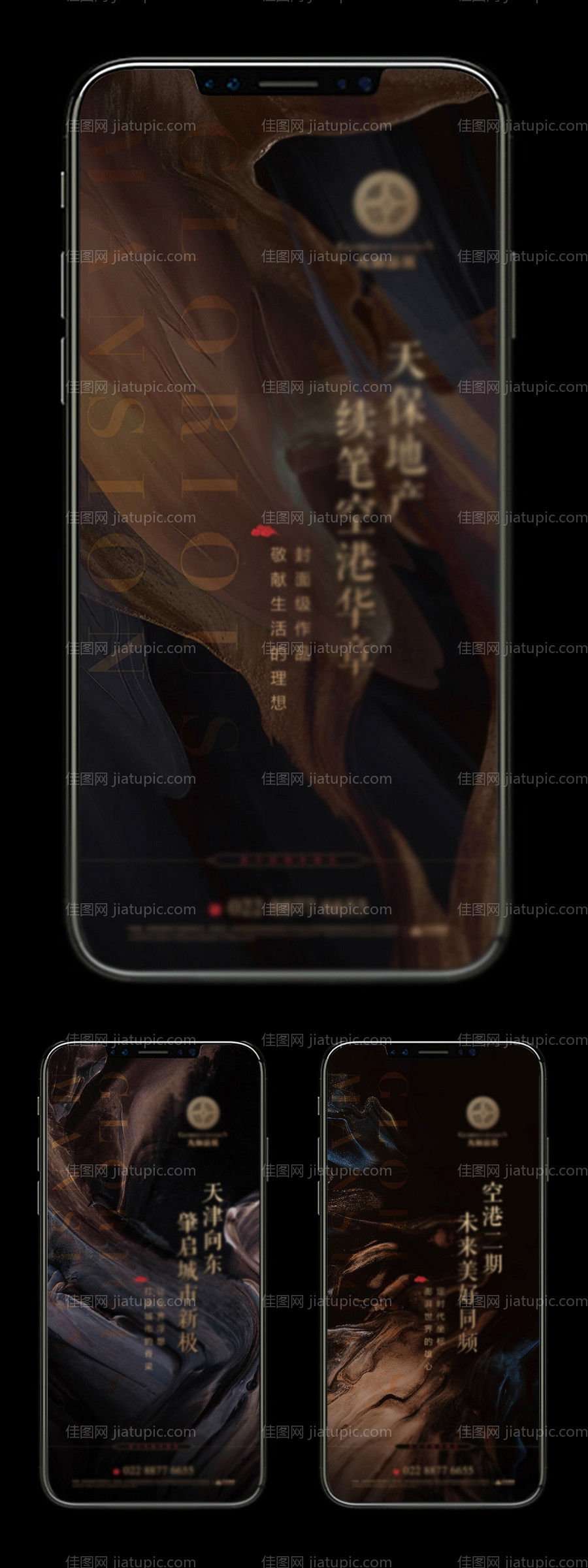 意境中式价值点加推系列海报-源文件