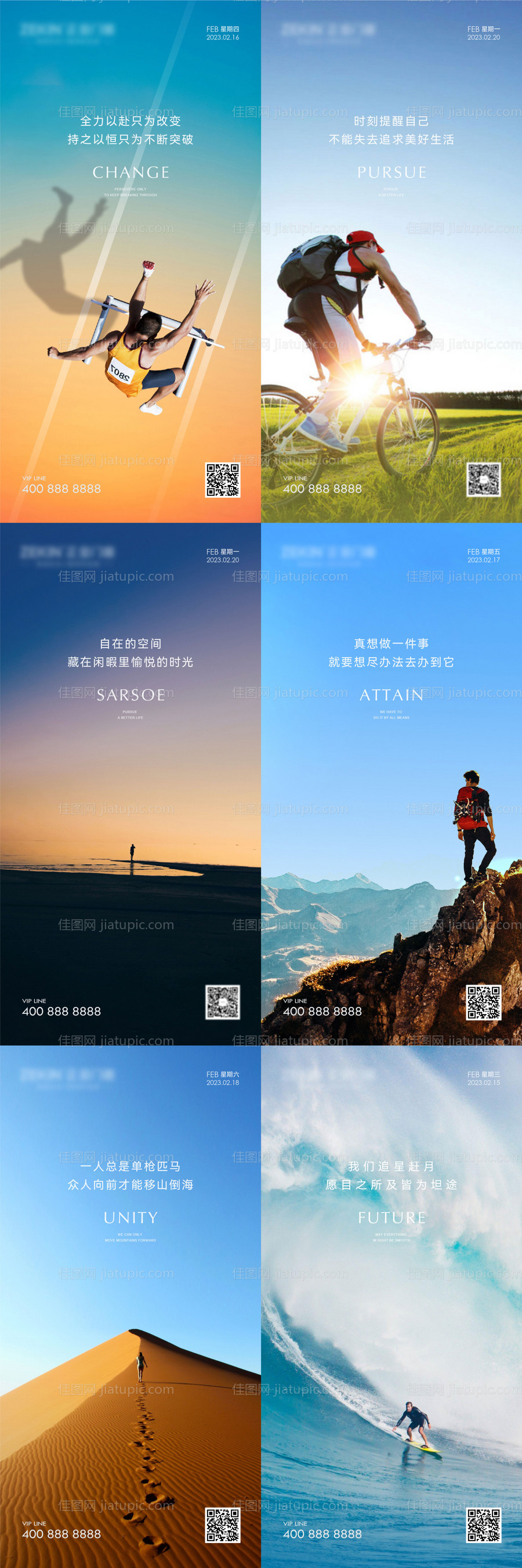 早安风景励志图-源文件