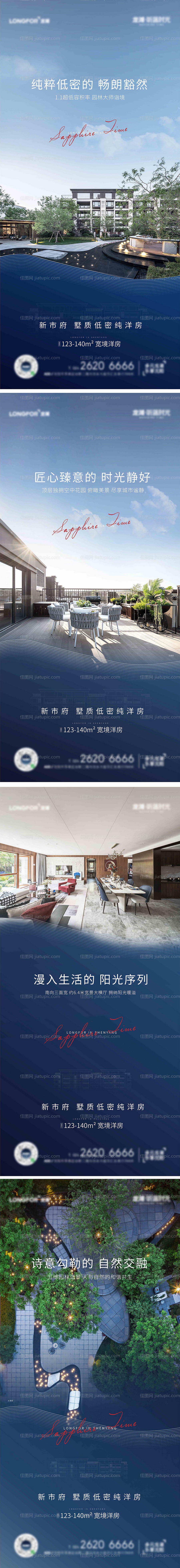 地产广告价值系列海报-源文件