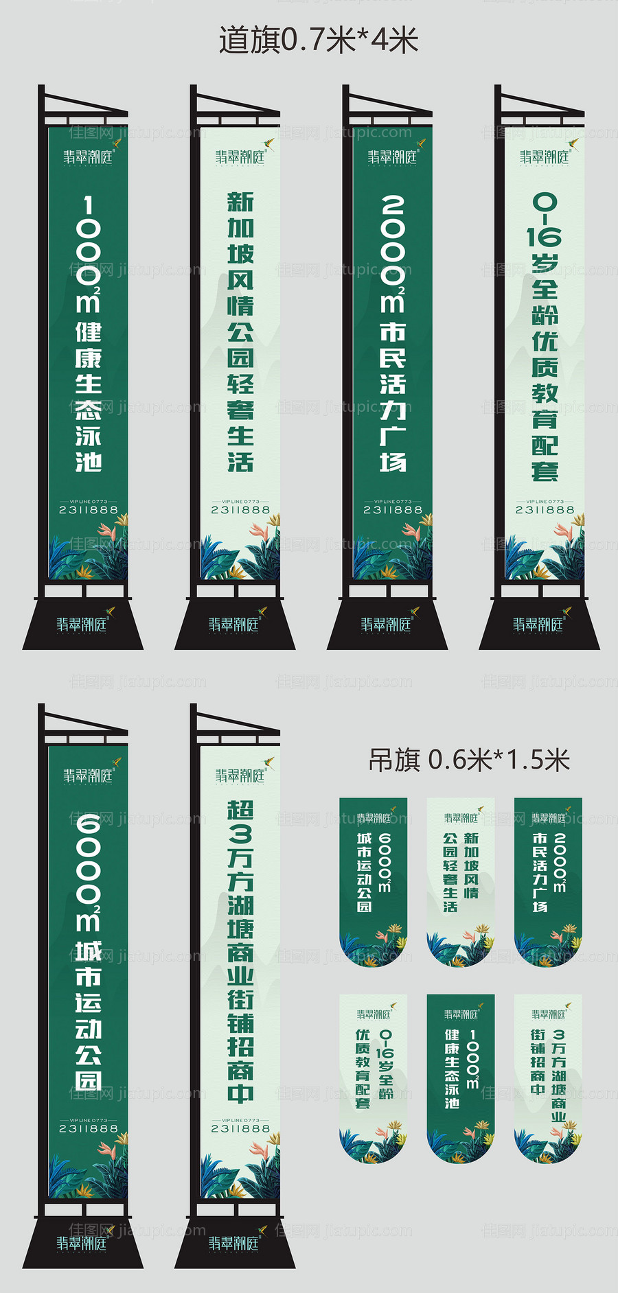 双色道旗吊旗-源文件