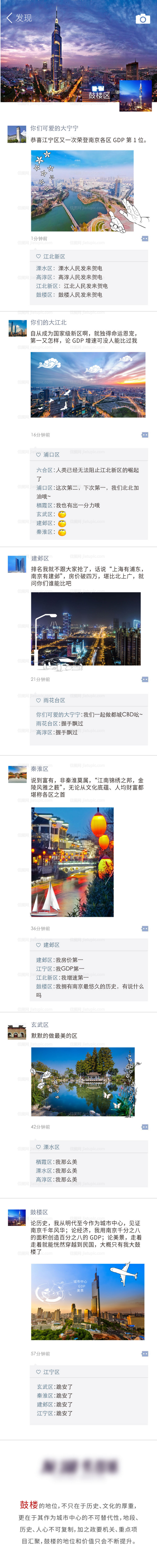 朋友圈刷屏长图-源文件