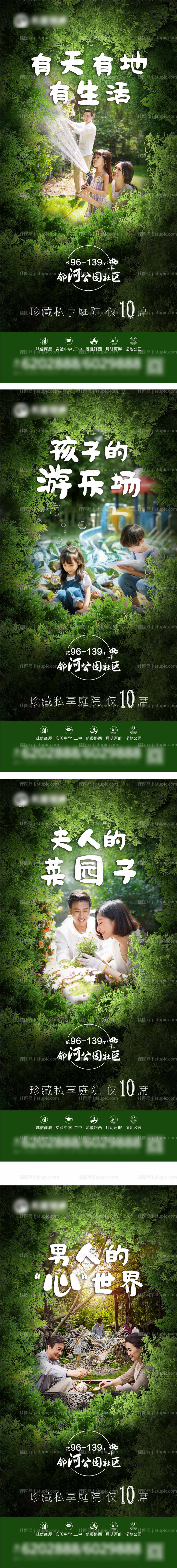 小院地产-源文件