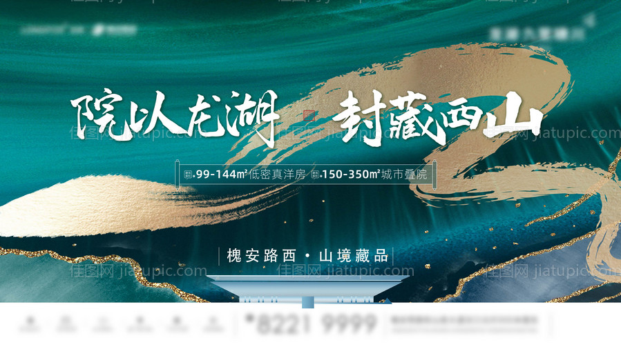 绿金新中式地产背景板-源文件