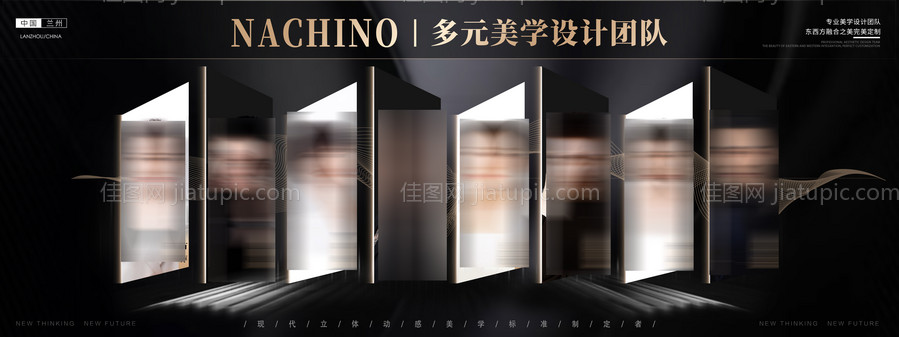 美学专家简介海报展板-源文件