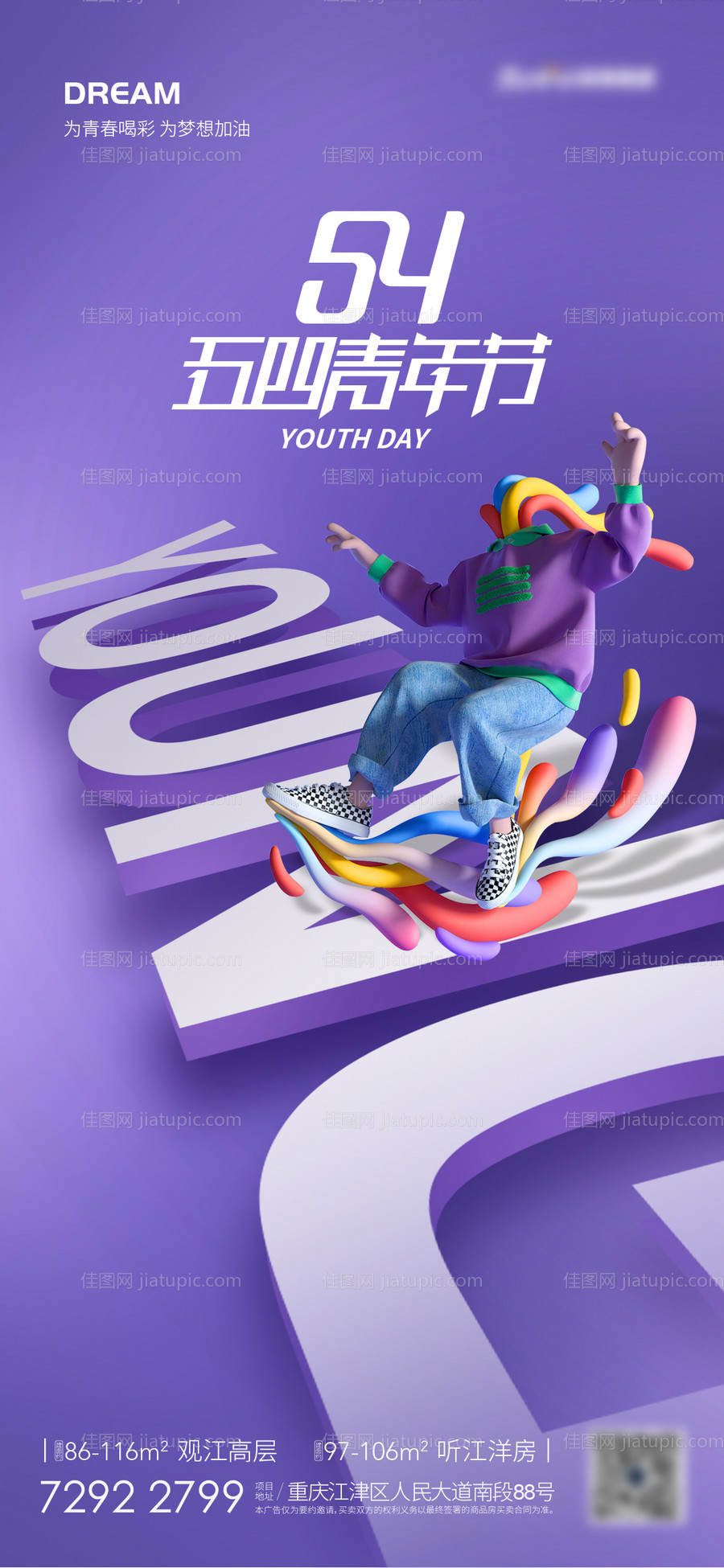 54青年节-源文件
