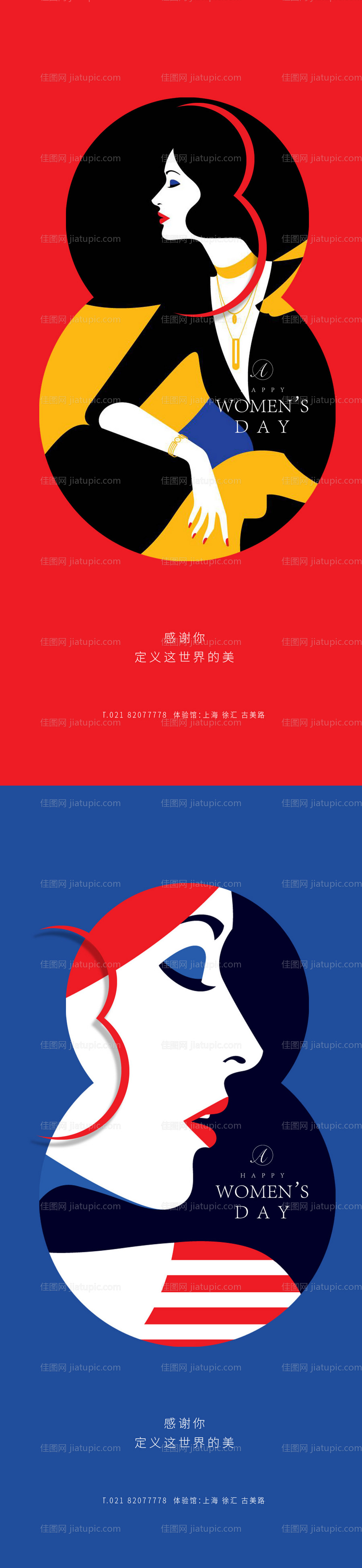 女神节插画海报-源文件