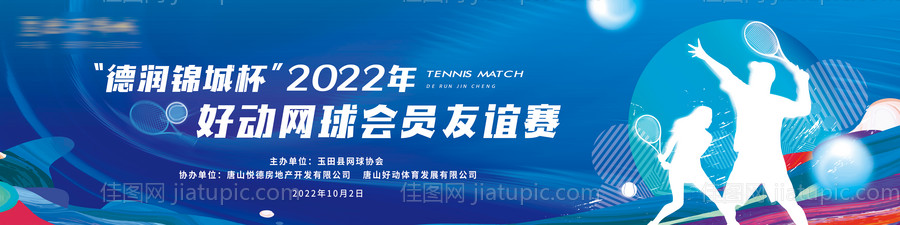 地产网球比赛背景桁架-源文件