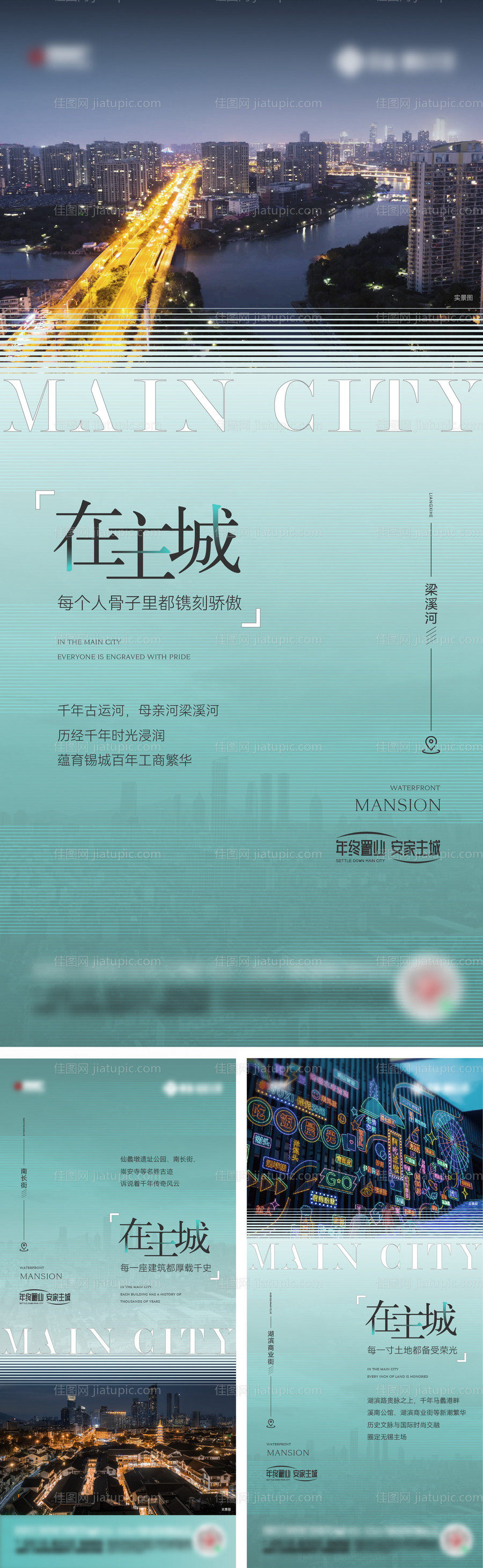 主城价值系列-源文件