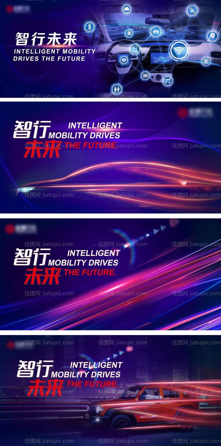 主画面KV科技汽车年轻活力画面-源文件