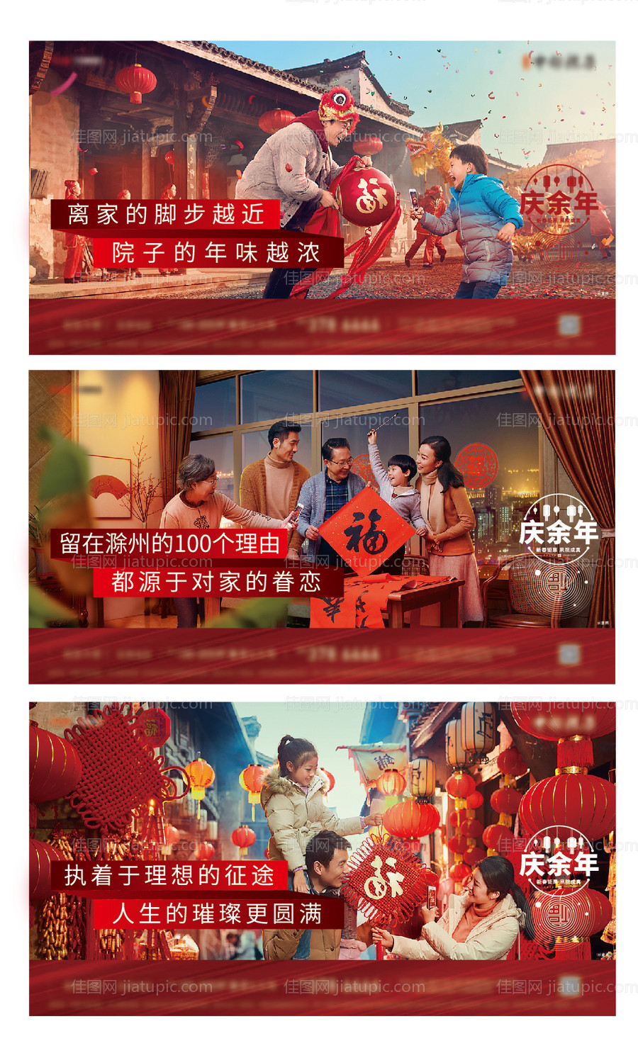 返乡系列刷屏海报-源文件