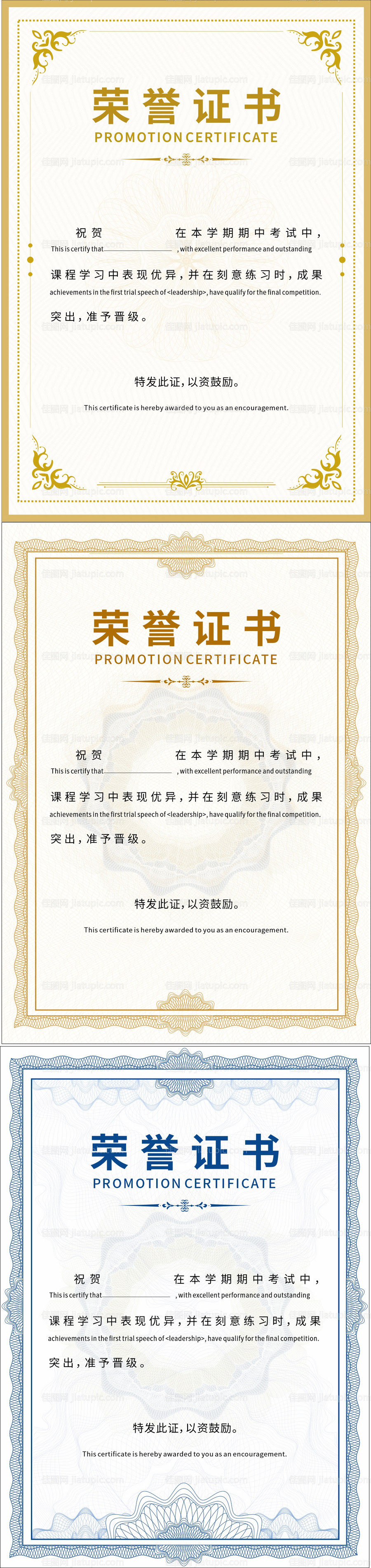 荣誉证书设计-源文件