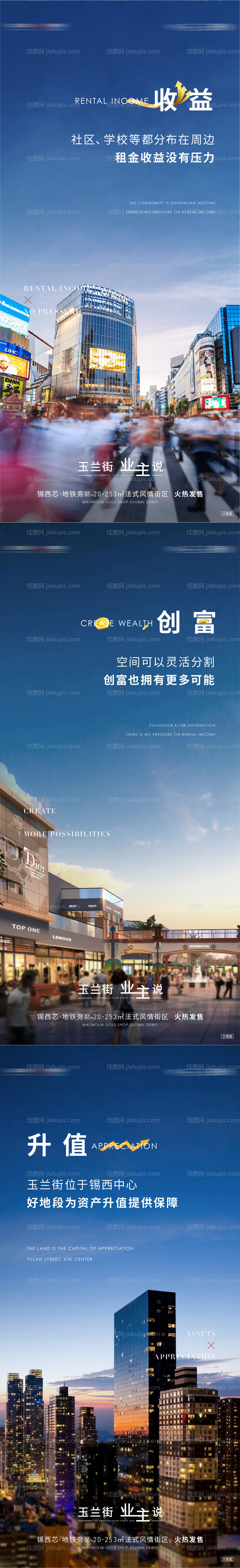 商业系列微信海报-源文件