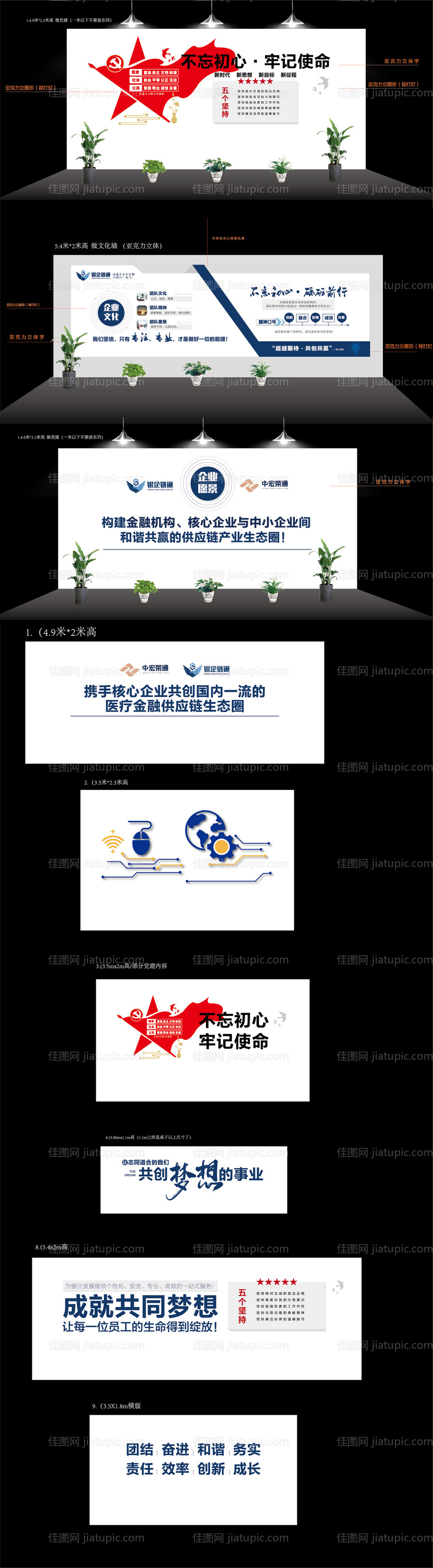 金融墙体规划设计-源文件