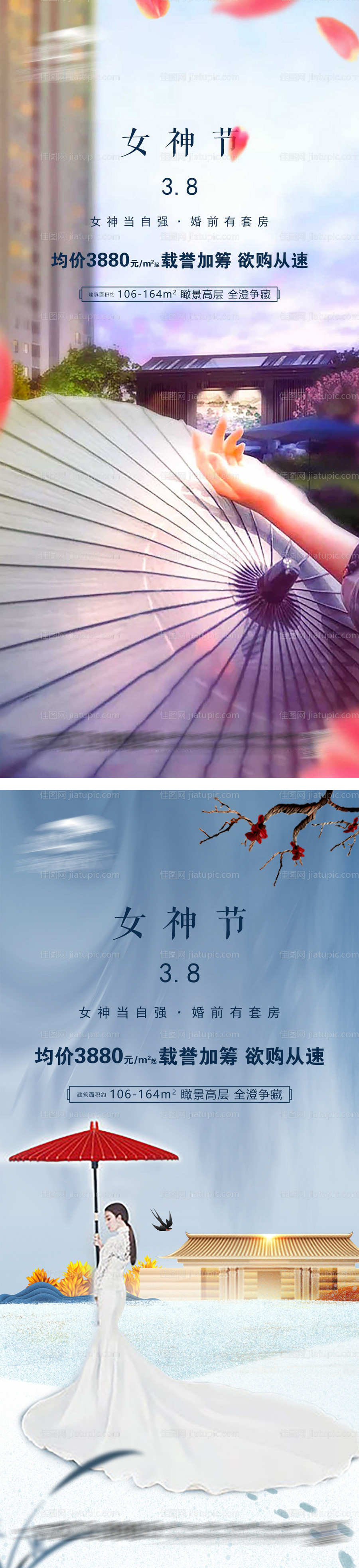 女神节海报-源文件