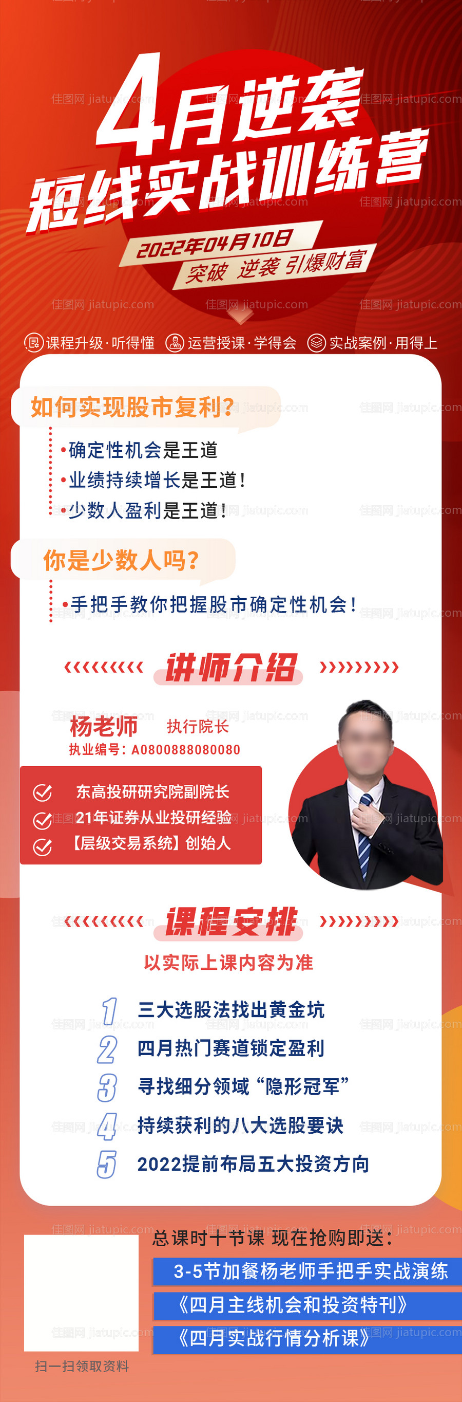 课程实战训练营-源文件