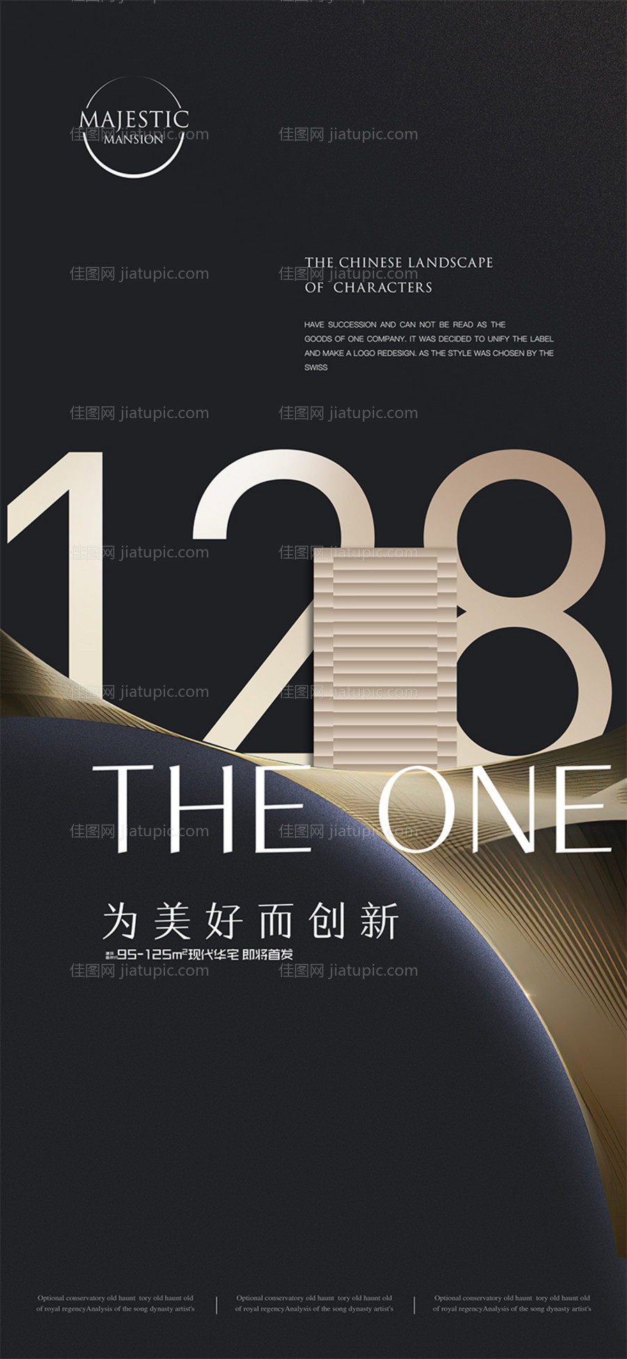 户型地产广告-源文件