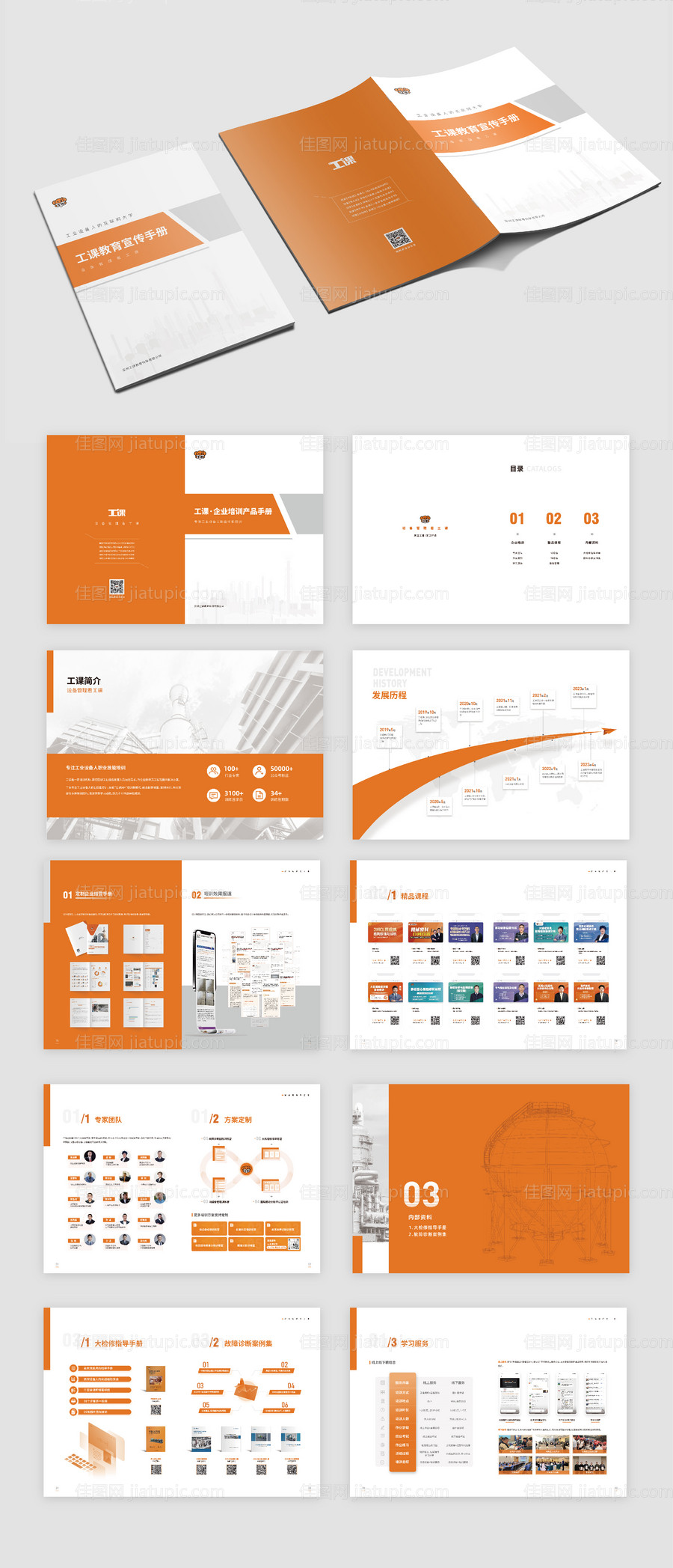 企业画册-源文件