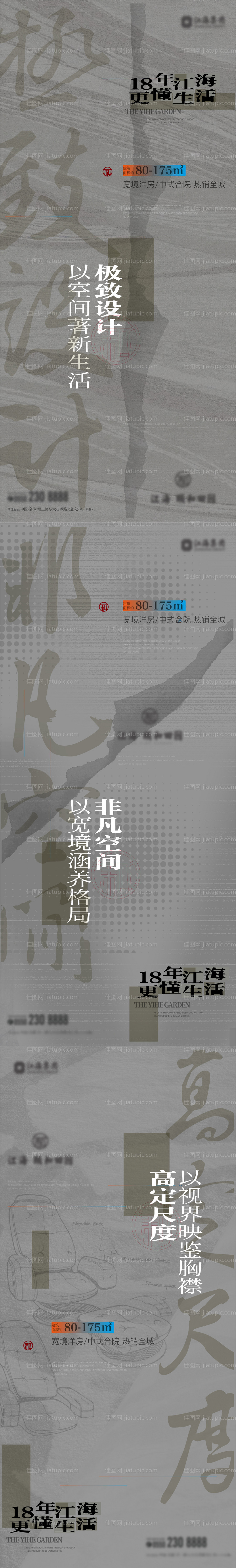 价值点海报-源文件