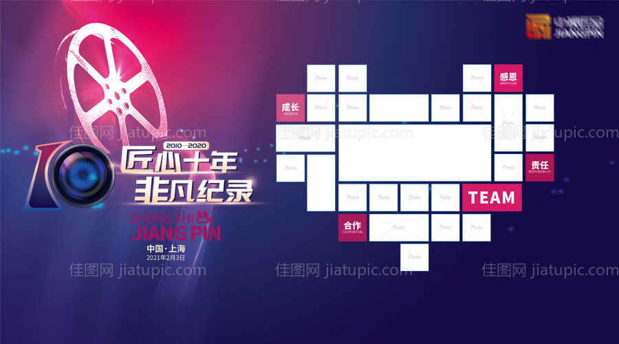 员工文化墙-源文件