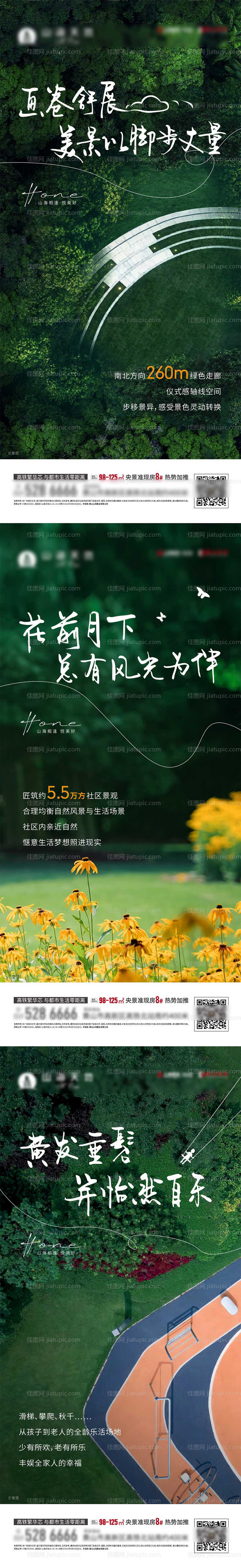 价值点系列单图-源文件