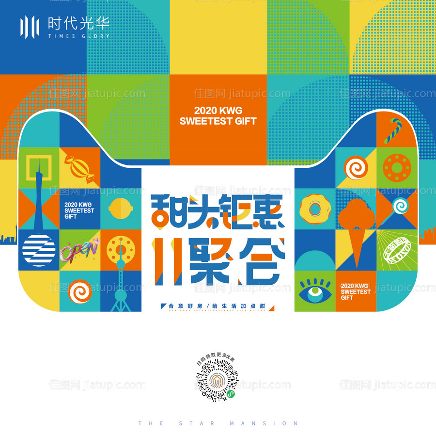 双十一活动主画面背景板-源文件