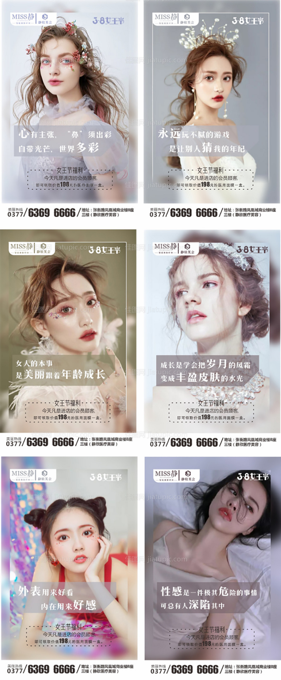 女神节早安图-源文件