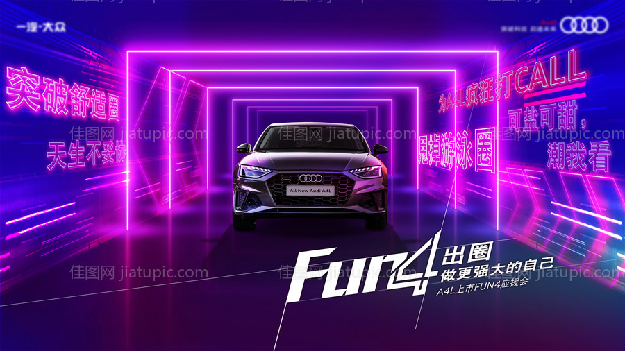 思想出圈汽车上市KV-源文件