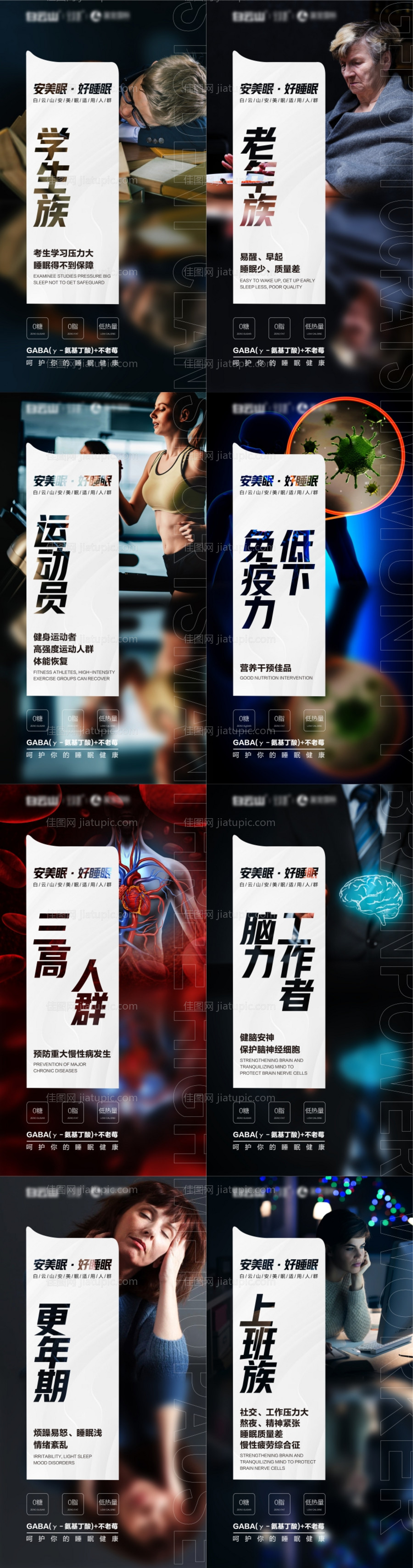 微商大字报活动系列海报-源文件