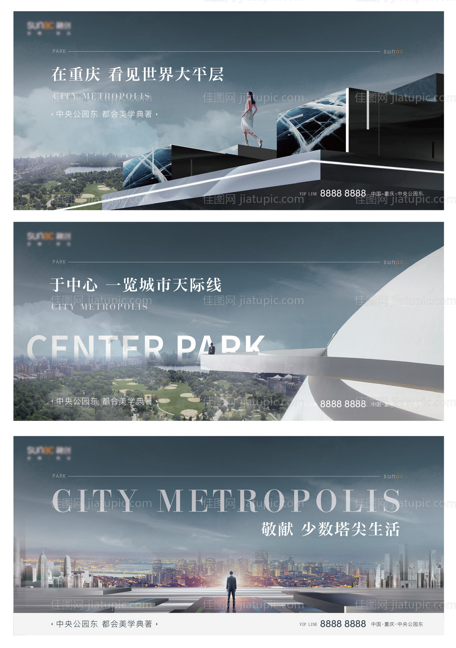 地产大平层别墅价值点系列海报展板-源文件