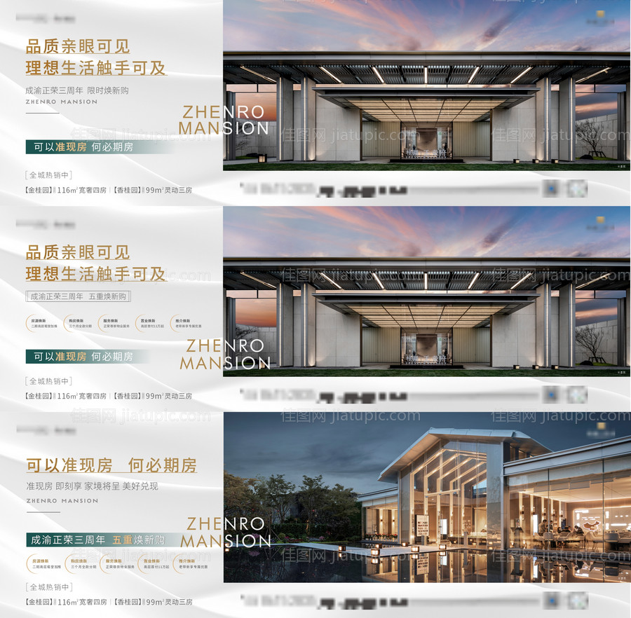 价值海报-源文件