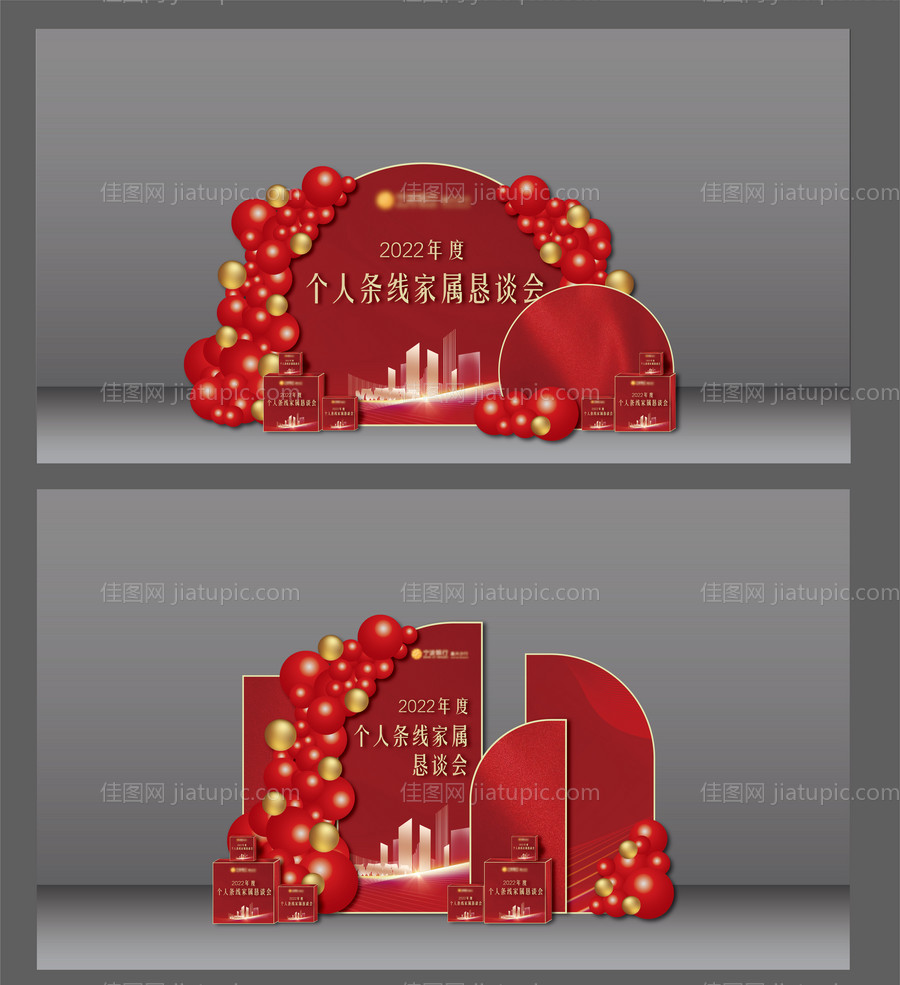 年会签到+签到打卡美陈-源文件