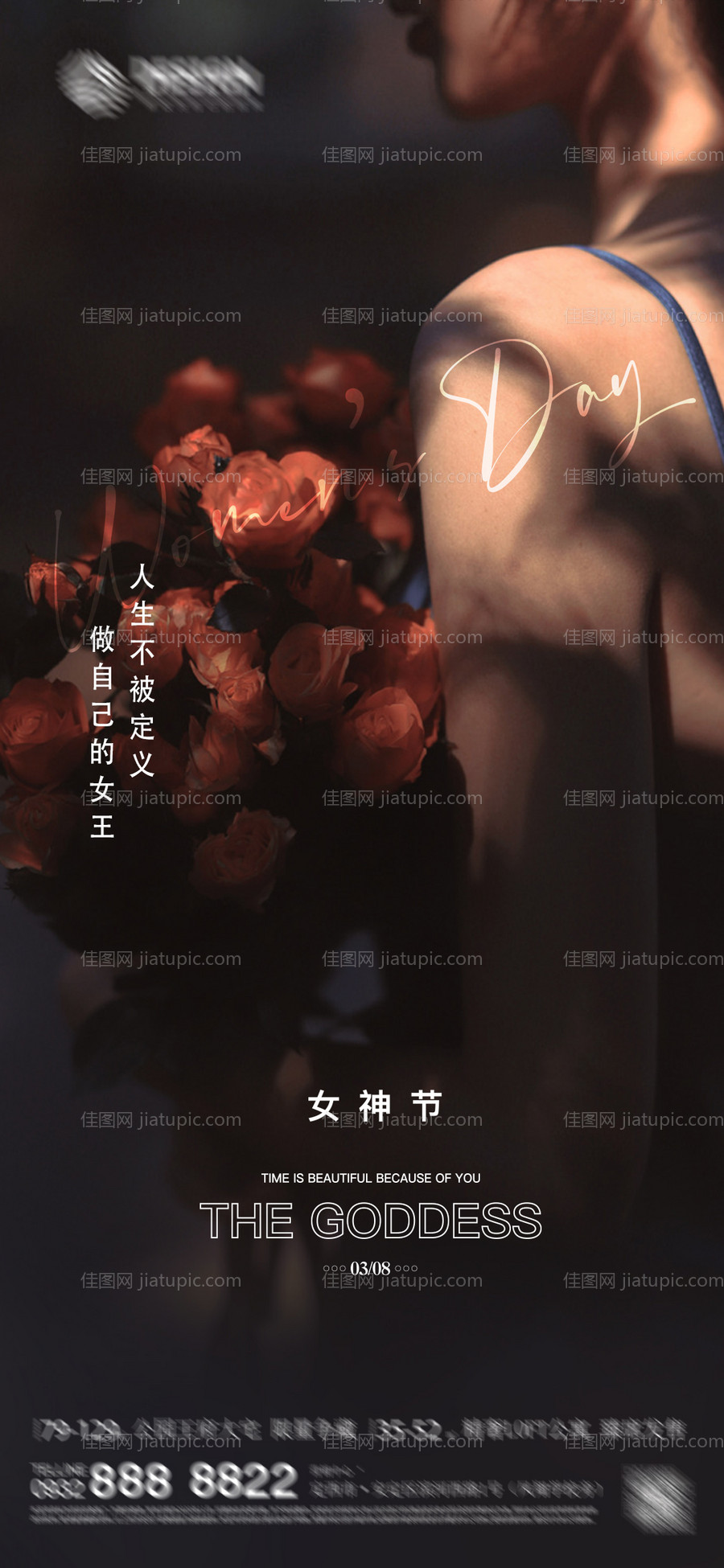 三八妇女节女神节海报-源文件
