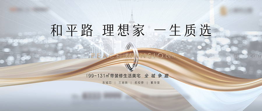 地产月度主形象画面-源文件