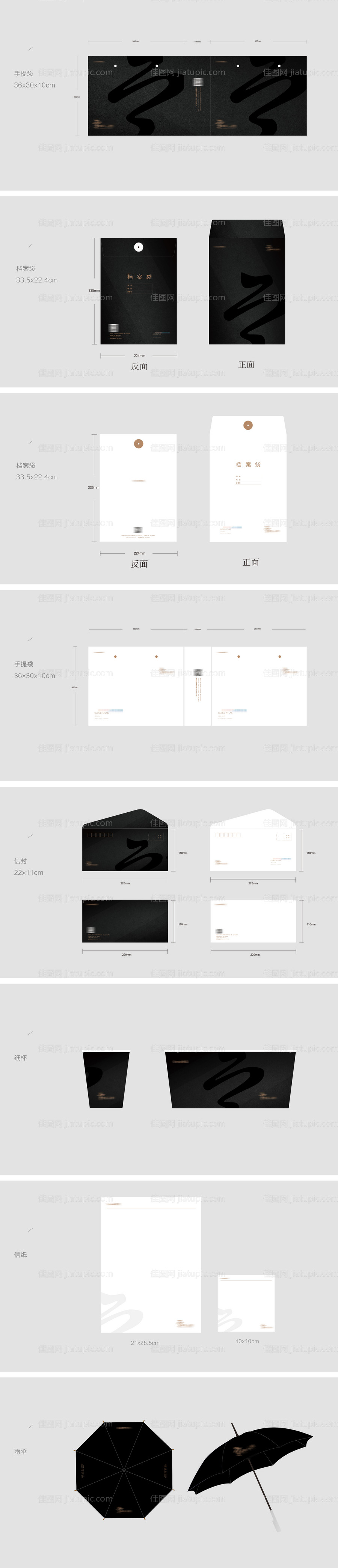 地产高端别墅VI物料设计-源文件