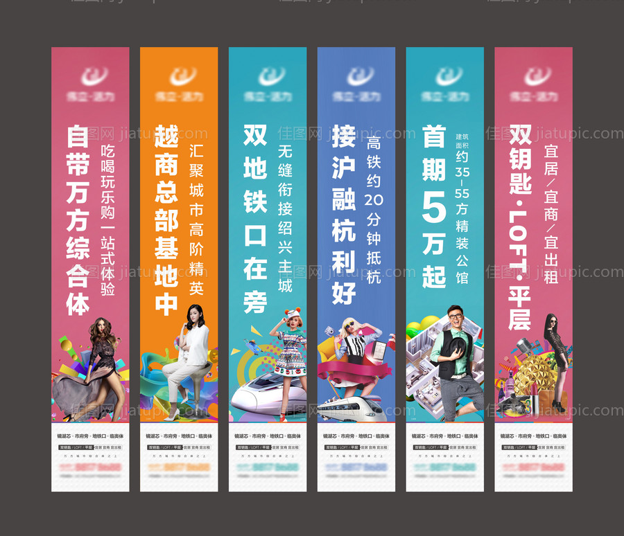 地产商业道旗-源文件