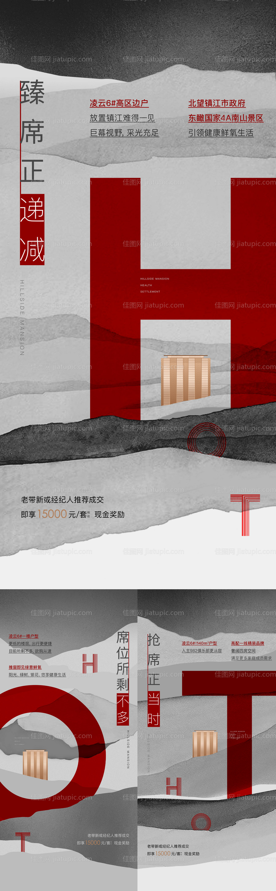 热销创意海报-源文件