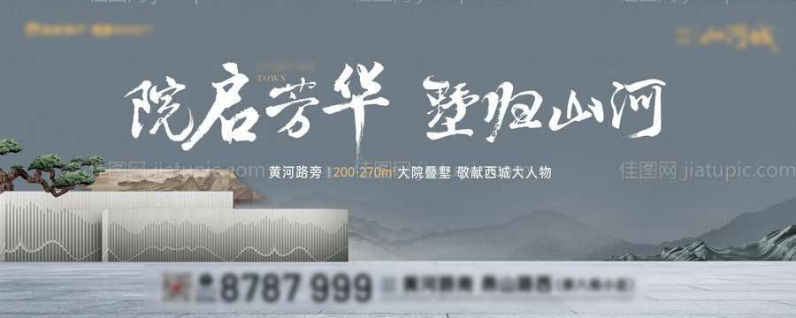 房地产开盘主形象-源文件