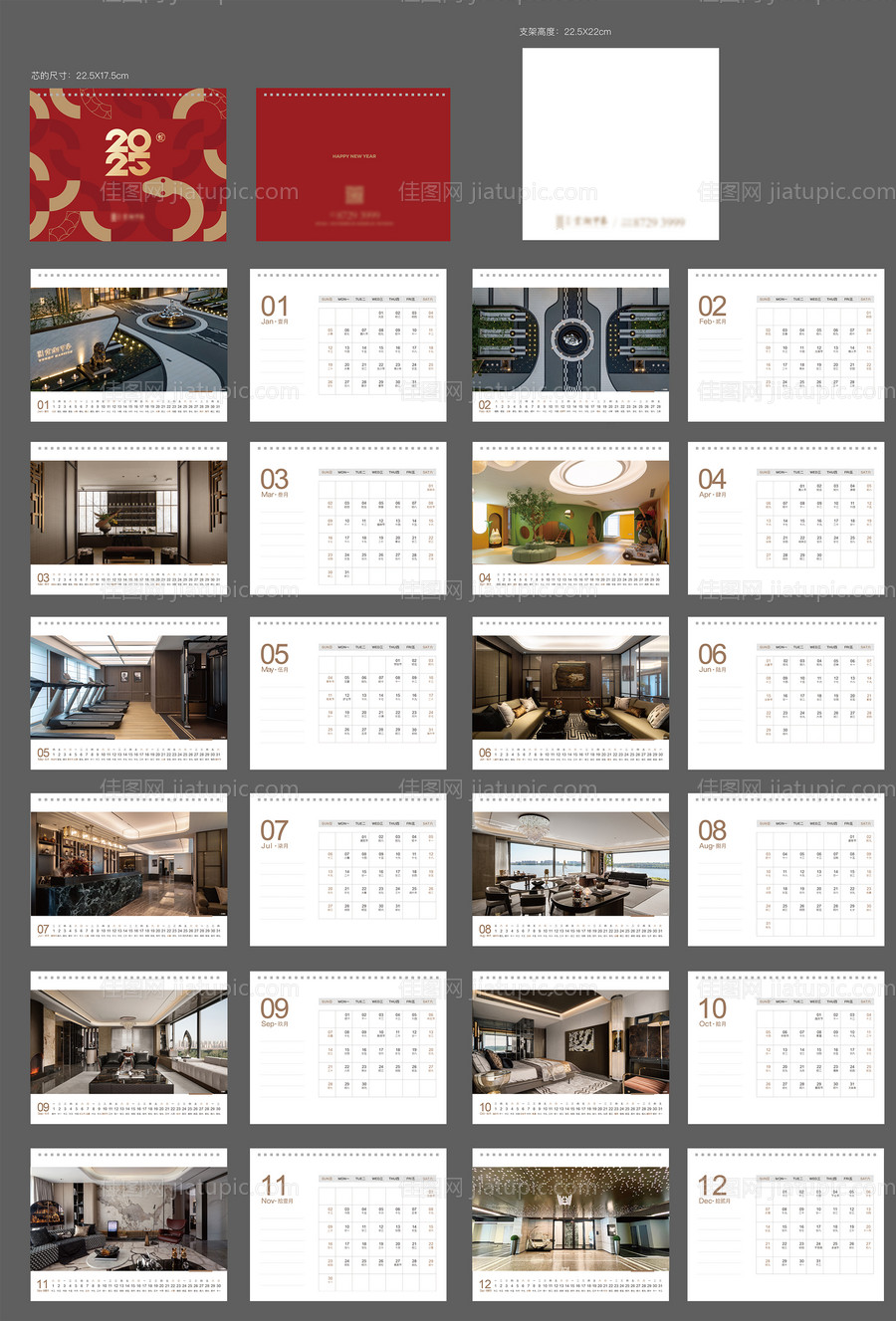 2025年台历日历 -源文件