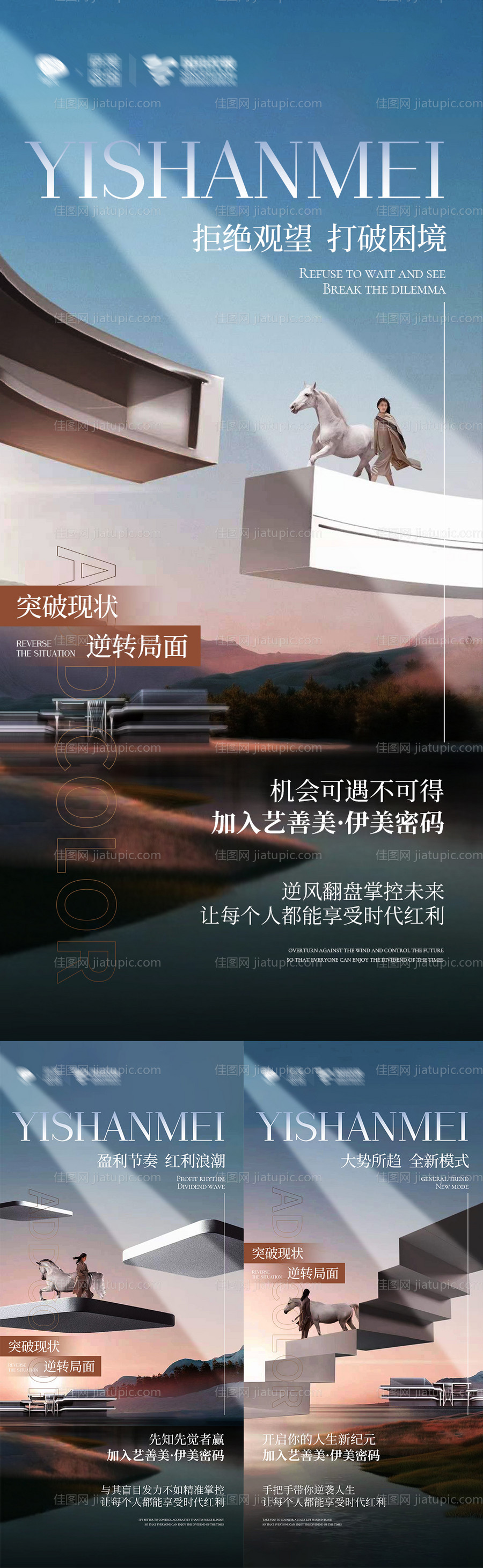 招商海报-源文件