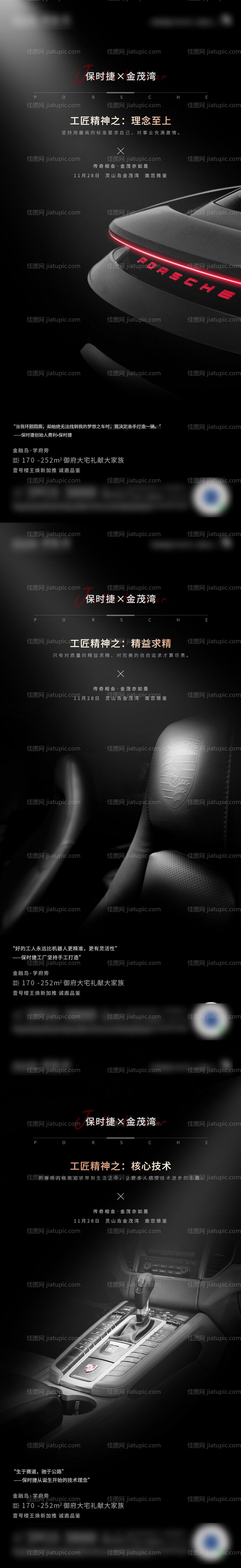 保时捷质感黑色品质-源文件