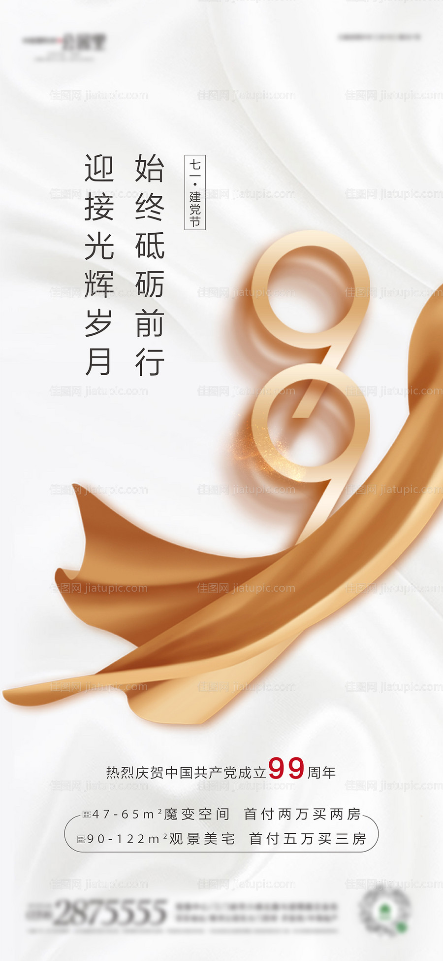 医美医生黄金微针科普对比图-源文件