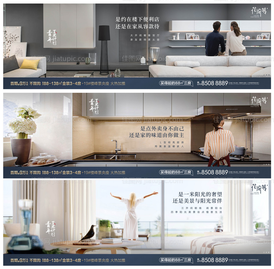 户型价值点展板（EPS用AI打开）-源文件