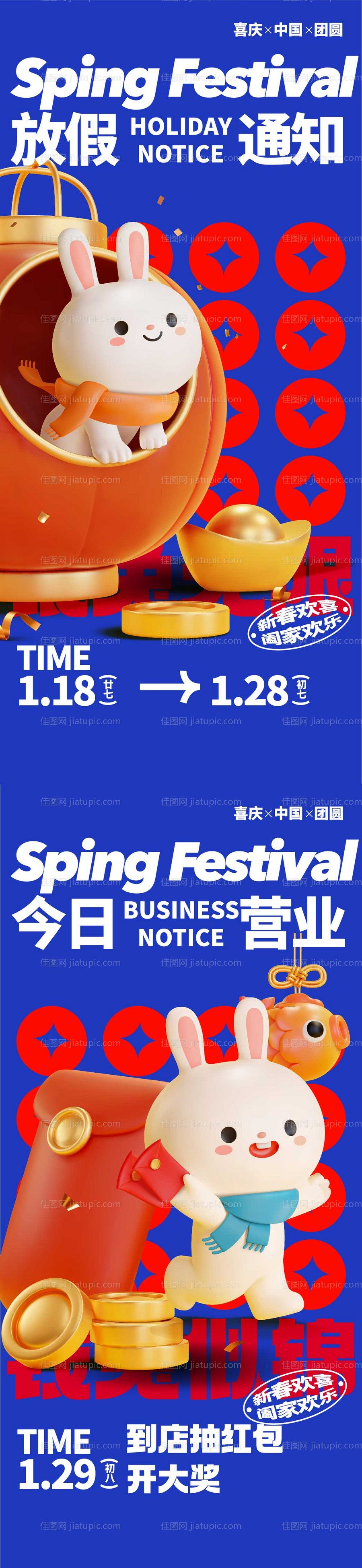 潮流放假开工通知-源文件