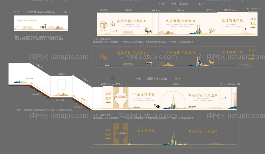 样板间看房通道-源文件