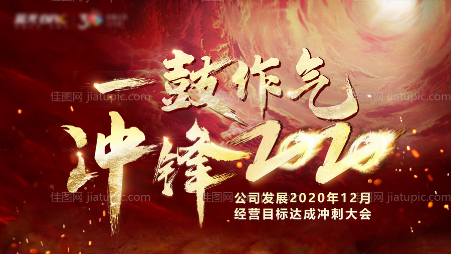 公司展板-源文件